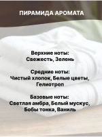 Отдушка для свечей и мыла косметическая ароматизатор