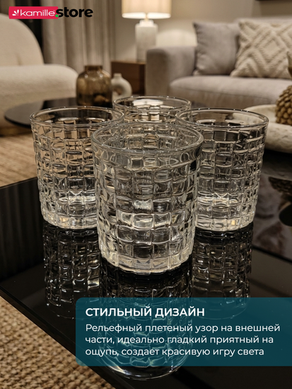 Набор стаканов 250 мл. 6 шт., стекло с рельефным узором, Bossa Nova