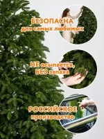 Ель искусственная «Ровето» (Литая хвоя) 180 см / 1.8 м
