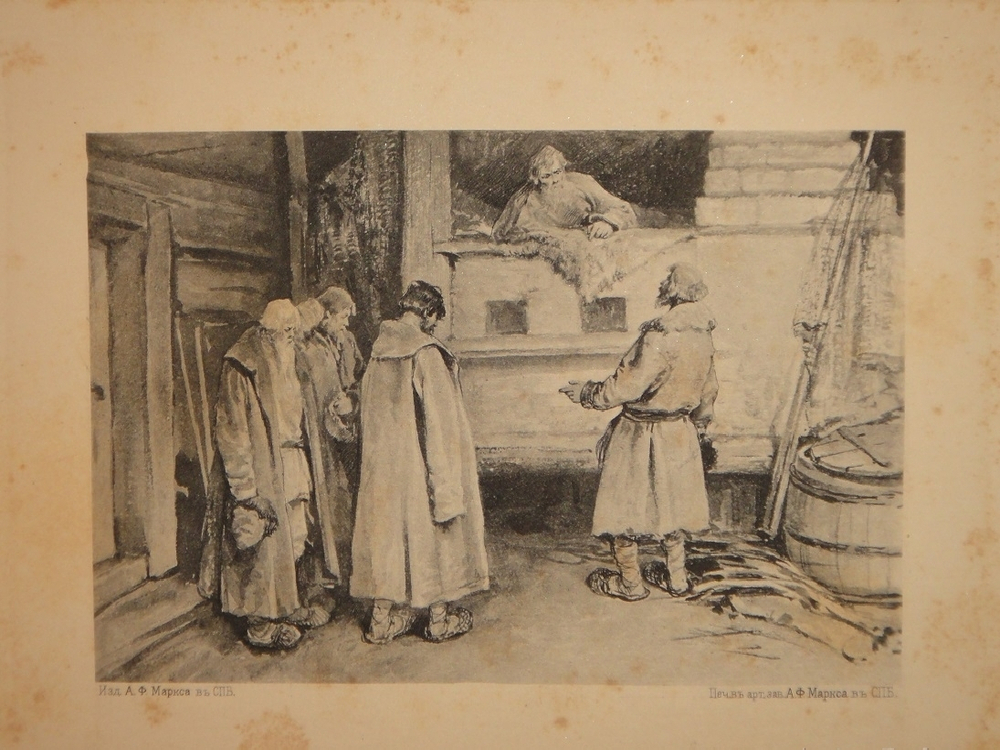 "Исторические рассказы и повести". П.Н.Полевой. 1892г.