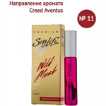 Духи с феромонами Sexy Life Wild Musk жен. №11 философия аромата Creed Aventus For Her, 10 мл