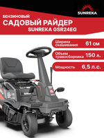 Райдер садовый бензиновый 61 см