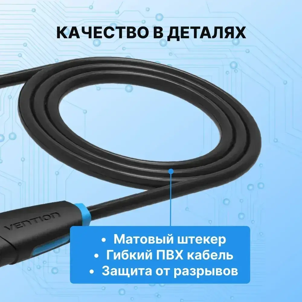 Кабель удлинитель USB 2.0 AM/AF для компьютера, Vention провод юсб для ноутбука и телевизора, переходник 2 метра арт. CBCBH