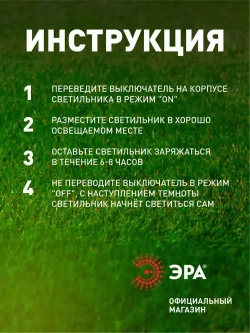 Светильник уличный ЭРА ERASF23-14 Ротанг на солнечной батарее высота 41 см 4 шт 4 LED