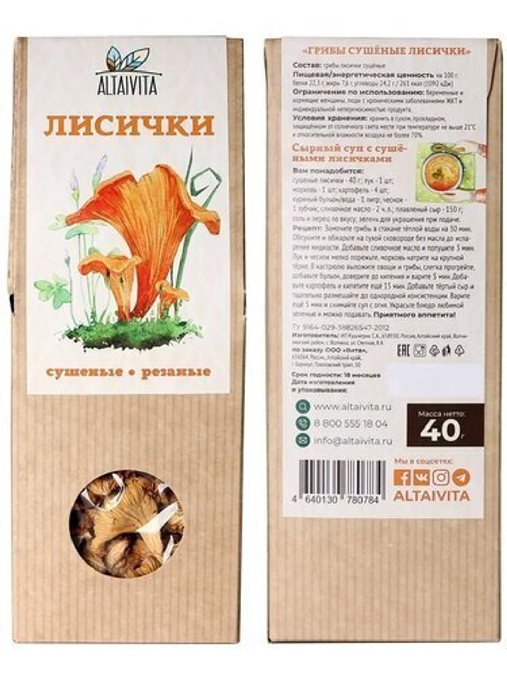 Лисички, грибы сушеные, 40 г