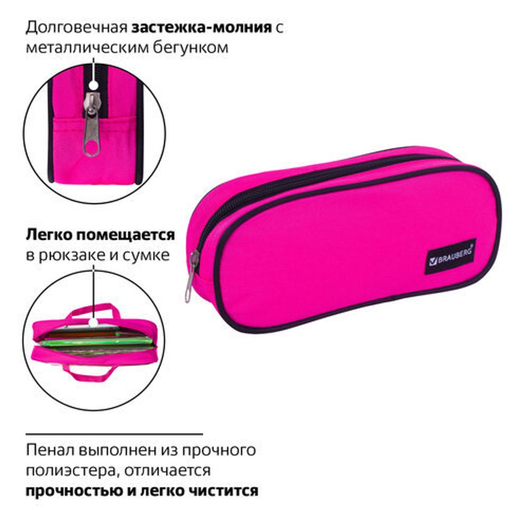 Пенал-косметичка BRAUBERG овальный, полиэстер, "Pink", 22х9х5 см, 229270