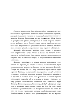 Эпиграммы М.В. Марциала | Марциал Марк Валерий