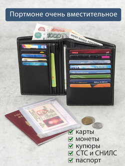 608 R - Портмоне вертикальное 5в1 с RFID защитой