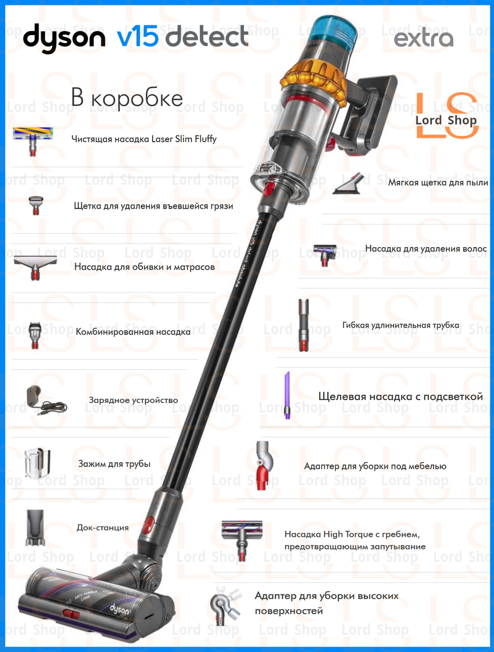 Dyson V15 Total Clean Extra