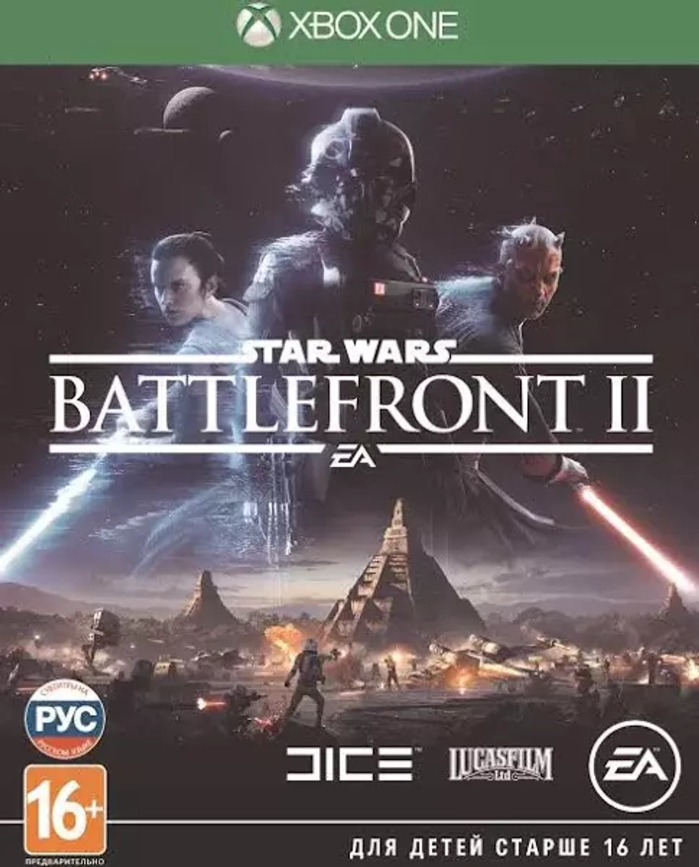 Star Wars Battlefront 2 (Xbox) Б\У