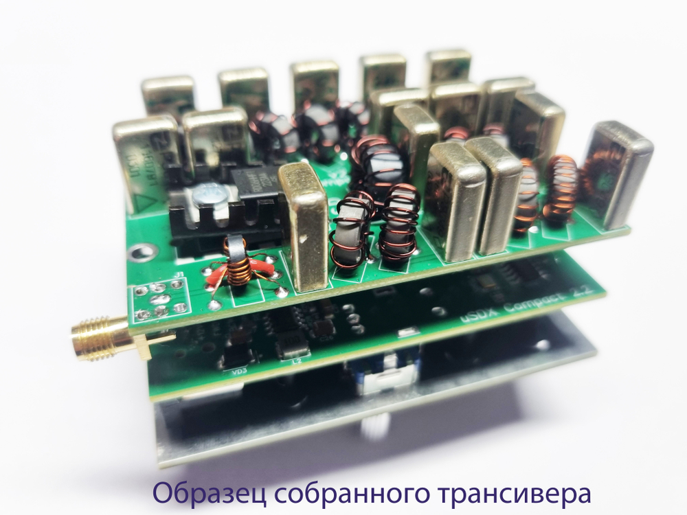 Всеволновый Трансивер uSDX Compact v2.2. Собранный