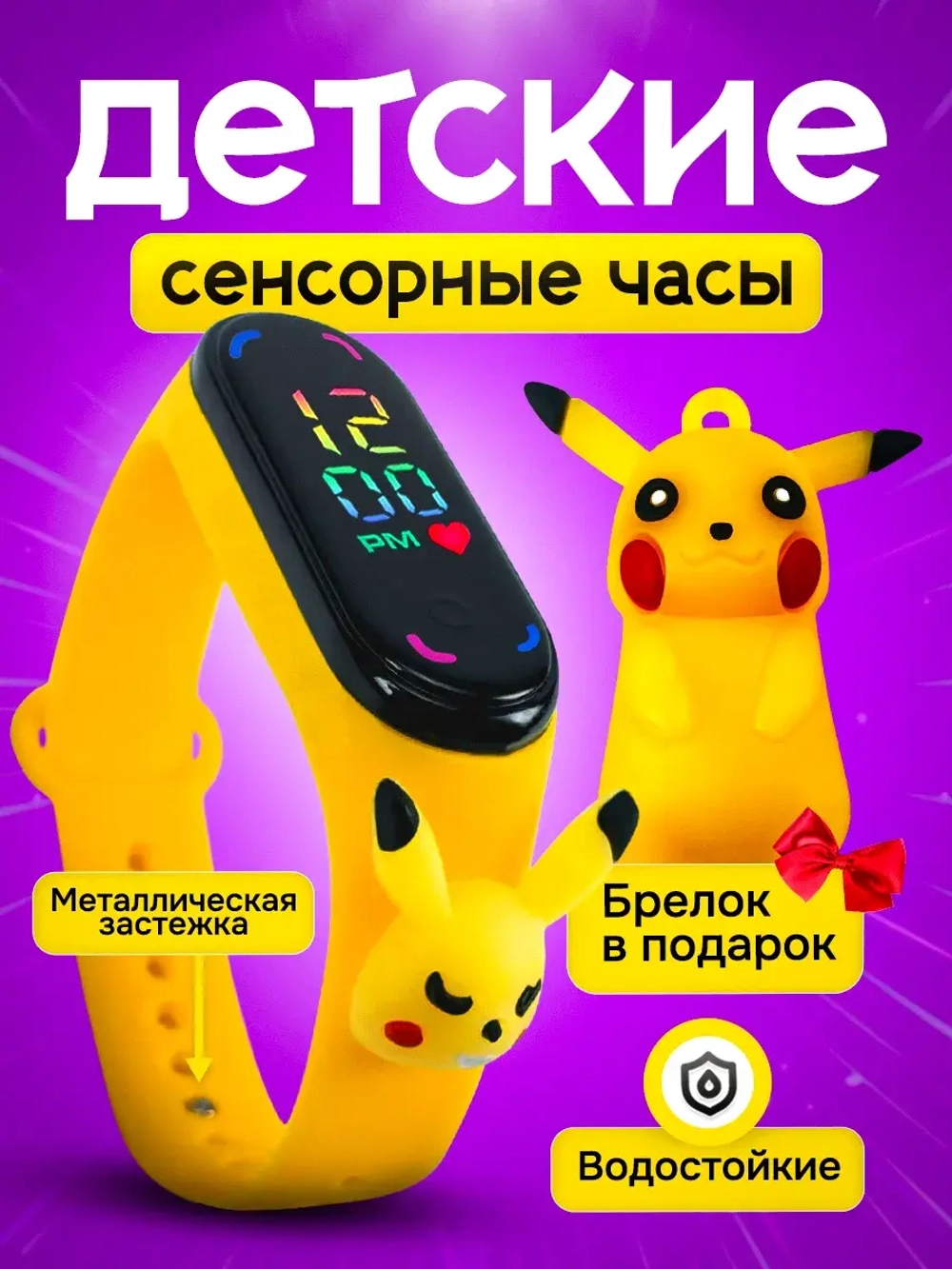 Часы наручные электронные