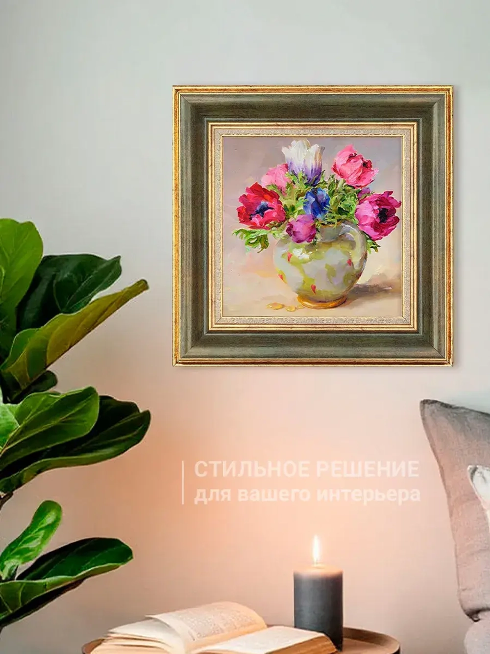 Картина на стену интерьерная на холсте 30х30 см