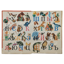 Азбука, 1975. с приложением.