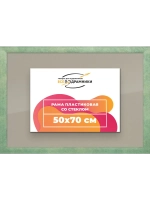 Рамка 50x70 для постера и фотографий