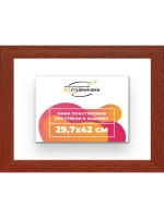 Рама багетная 29,7x42 для картин на холсте