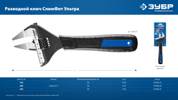 ЗУБР СлимФит Ультра, 150 / 34 мм, разводной ключ, ПРОФЕССИОНАЛ (27246-15)