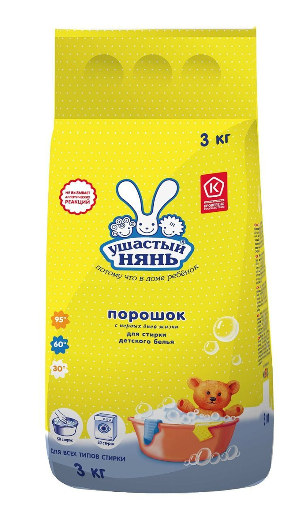 Ушастый Нянь стиральный порошок детский 3 кг.