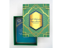 Родословная книга Мусульманская «Вечерняя Мечеть»