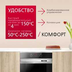 Духовой шкаф Hansa BOEI68403