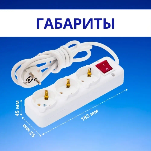 Удлинитель сетевой NE-AD с заземлением и выключателем, 3 гнезда, 2 метра