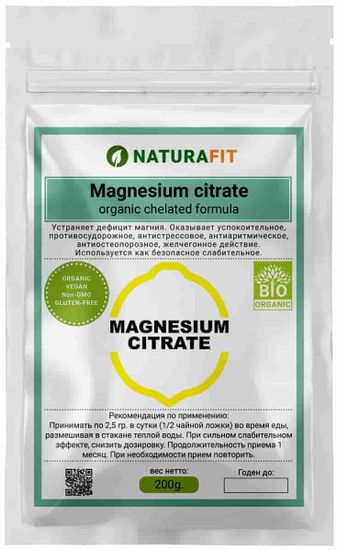 Цитрат магния в порошке, 200 грамм. MAGNESIUM CITRATE NATURAFIT 200g. PREMIUM. Растворимый