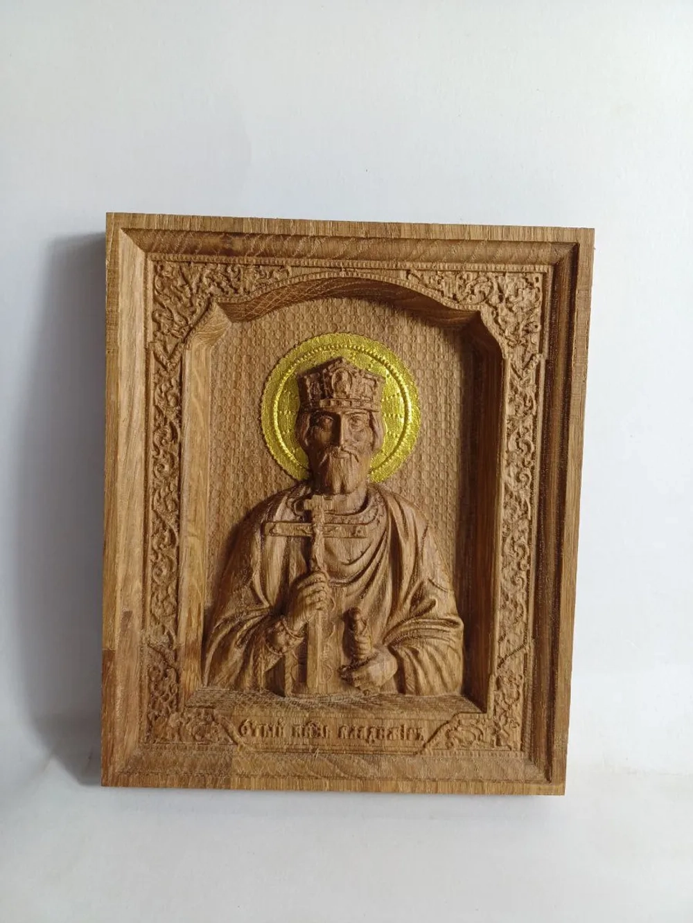 Освященная Икона князя Владимира резная из дуба 17х14 см