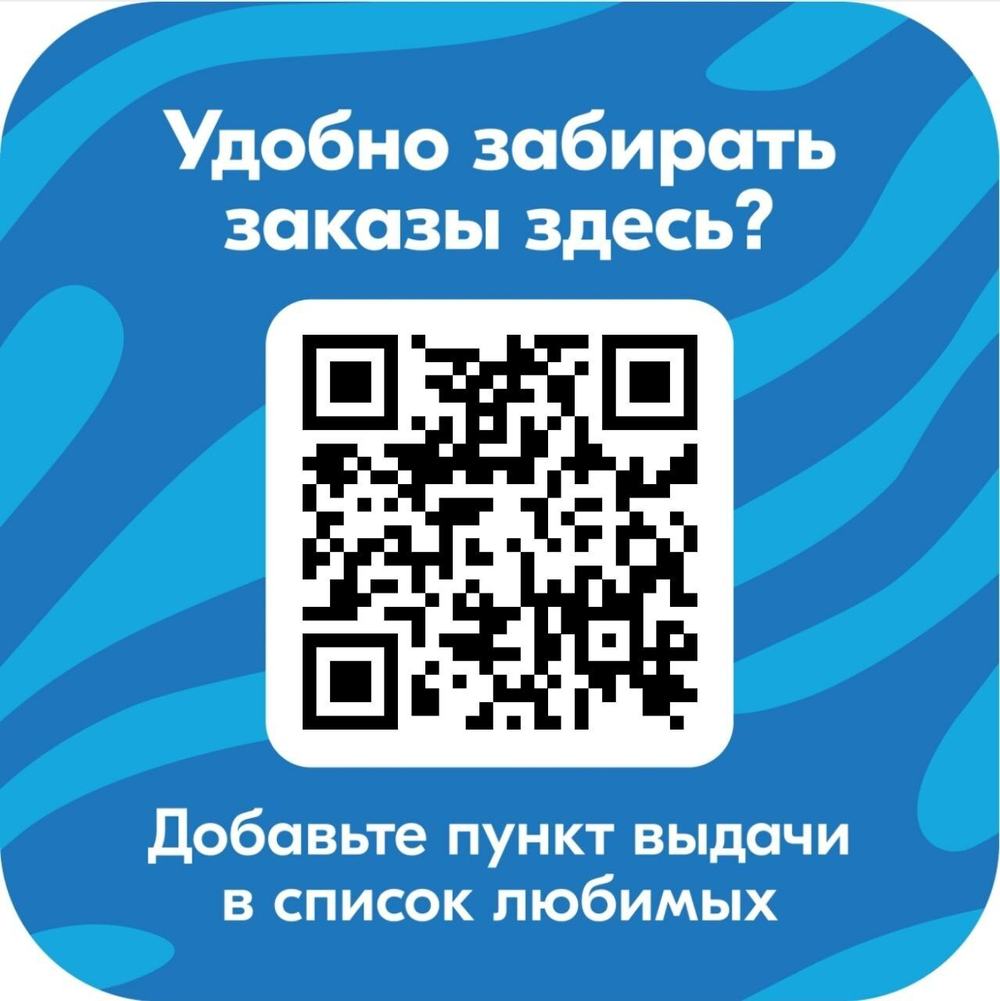 Куйбышевский район OZON 0% - Доставка на дом