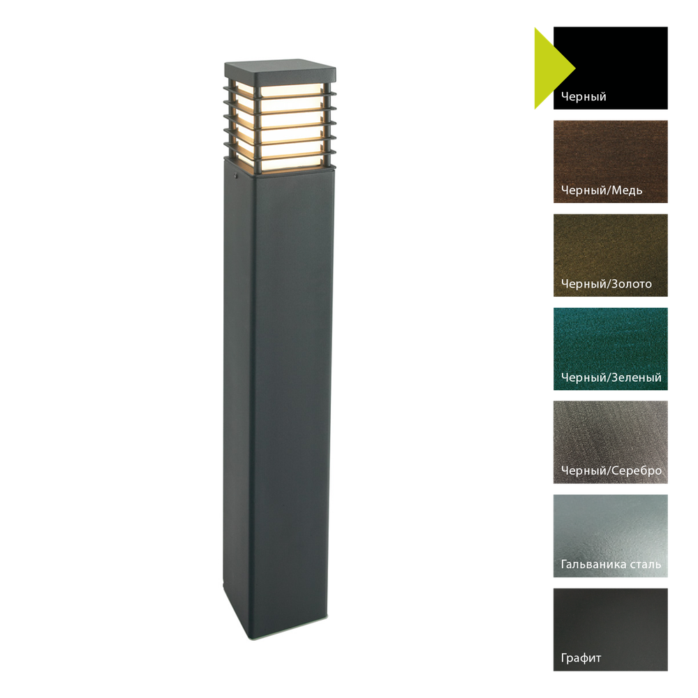 Фонарный столб Norlys HALMSTAD 296 Norlys