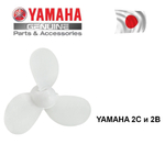 Гребной винт для лодочных моторов 5 1/2-7 1/4