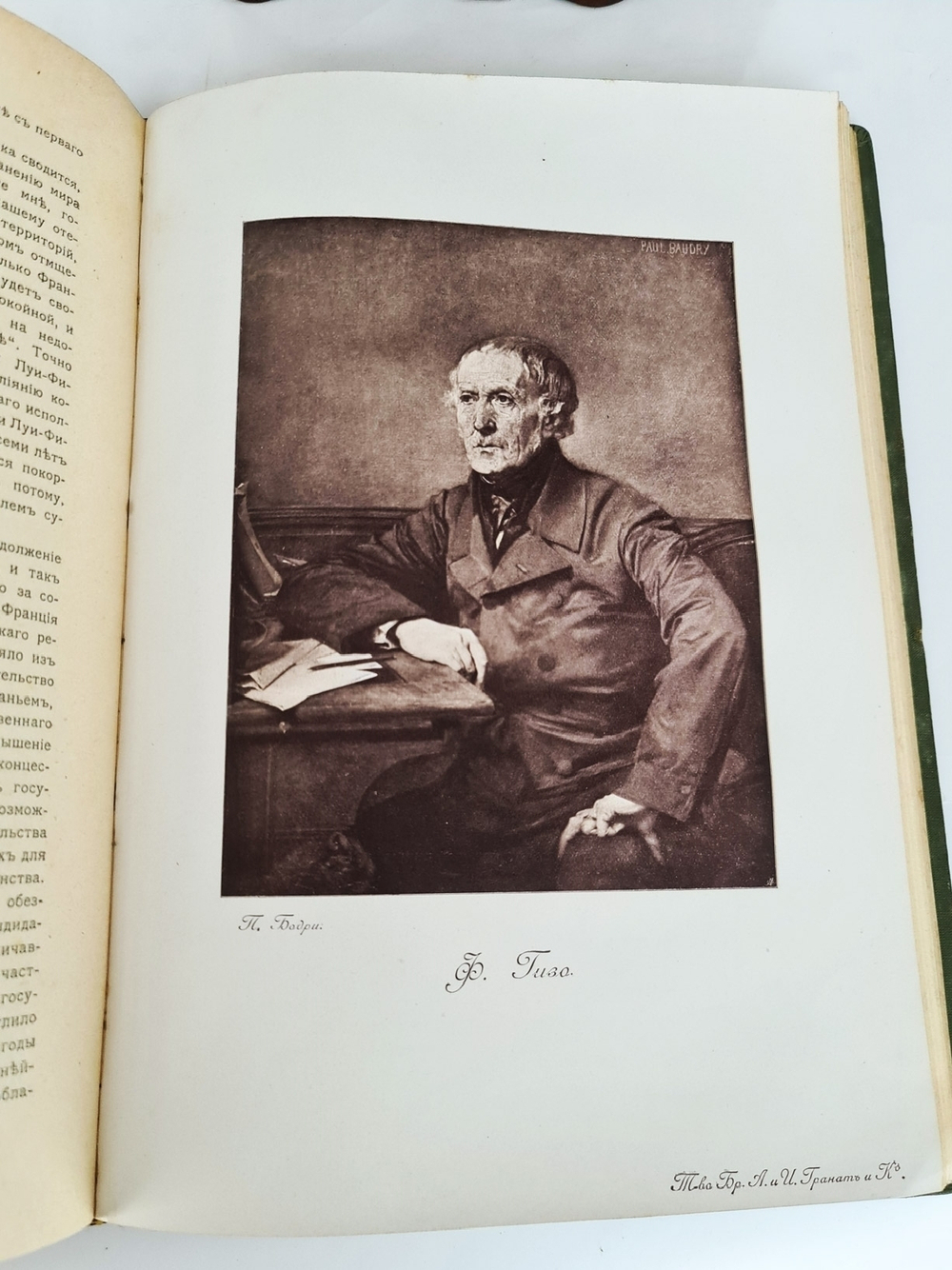 "История XIX века (Западная Европа и Внеевропейские государства)". По редакцией профессоров Э.Лависса и А.Рамбо. 1907г. - антикварное издание