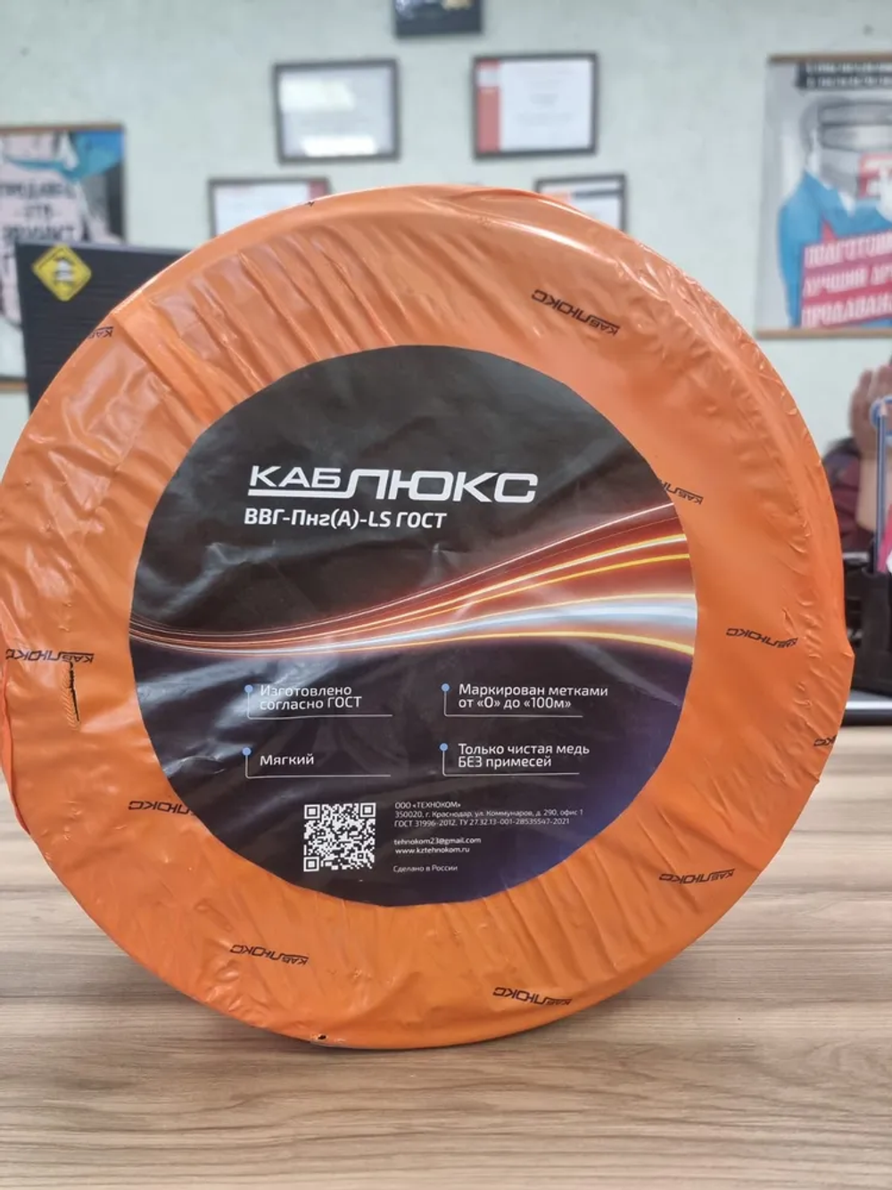 Кабель ВВГ-Пнг(А)-LS 2х1,5 ГОСТ, КАБЛЮКС - 6 метр