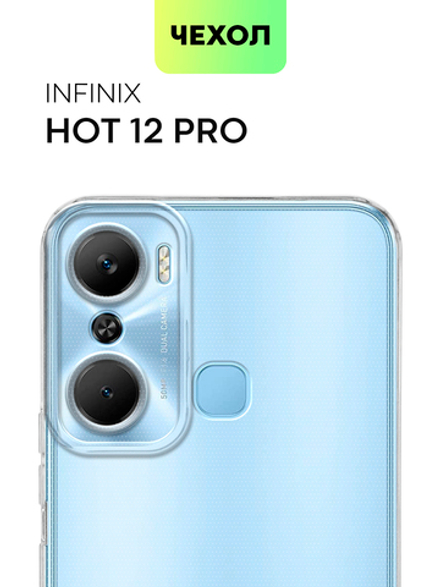 Чехол BROSCORP для Infinix Hot 12 Pro оптом (арт. INF-HOT12PRO-TPU-01-TRANSPARENT)