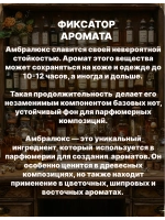 Фиксатор аромата Амбролюкс ISO E Super 100 гр