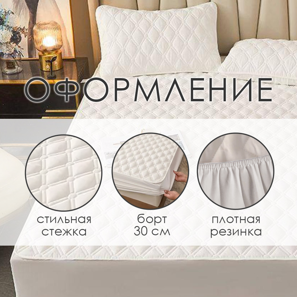 Наматрасник, хлопок 100%