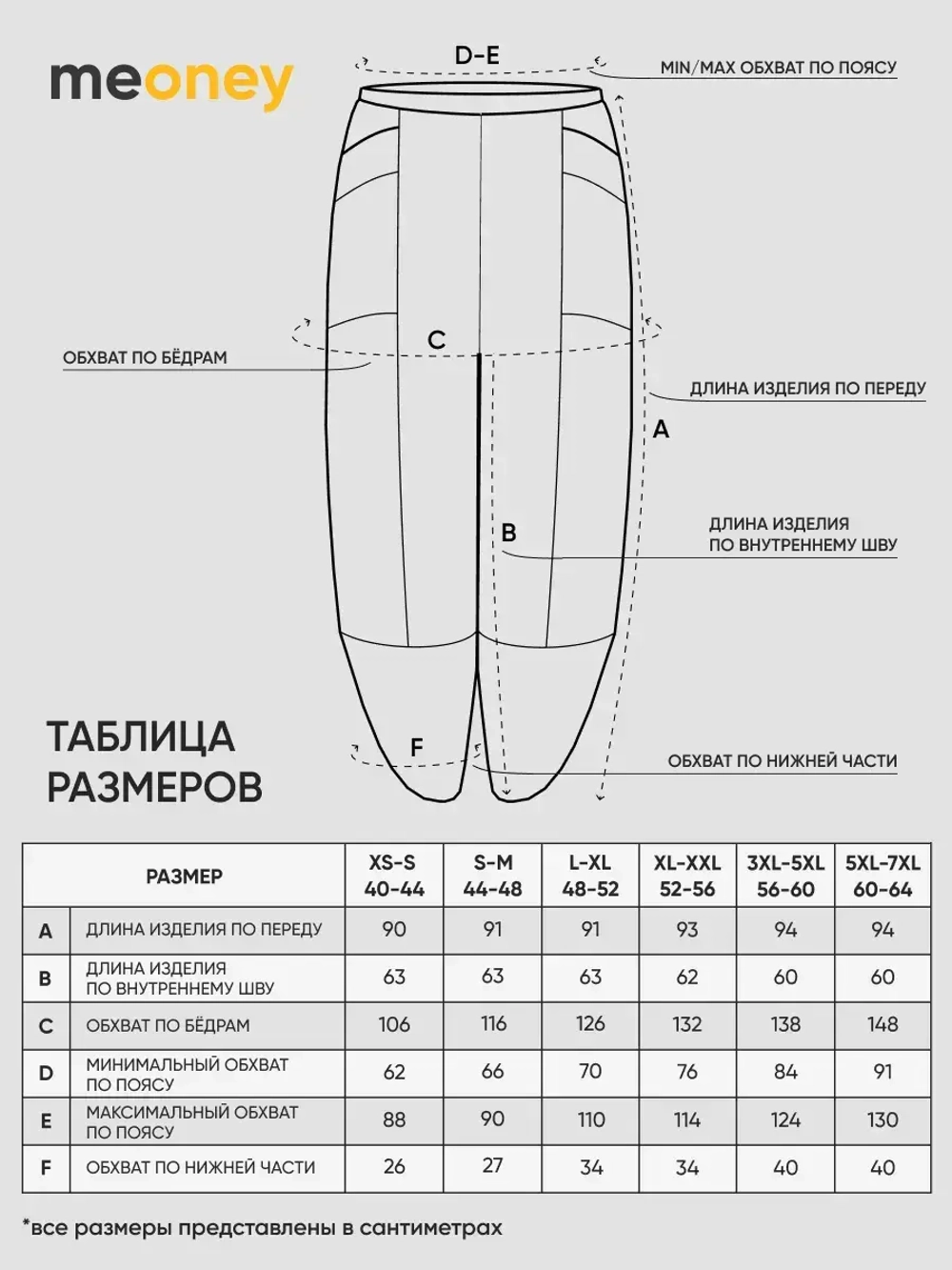 Брюки бананы трикотажные