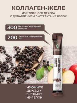 Коллаген Olimse Изюмное дерево, упаковка: 30 шт по 20 г