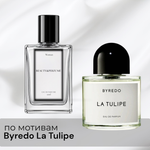 По мотивам Byredo La Tulipe
