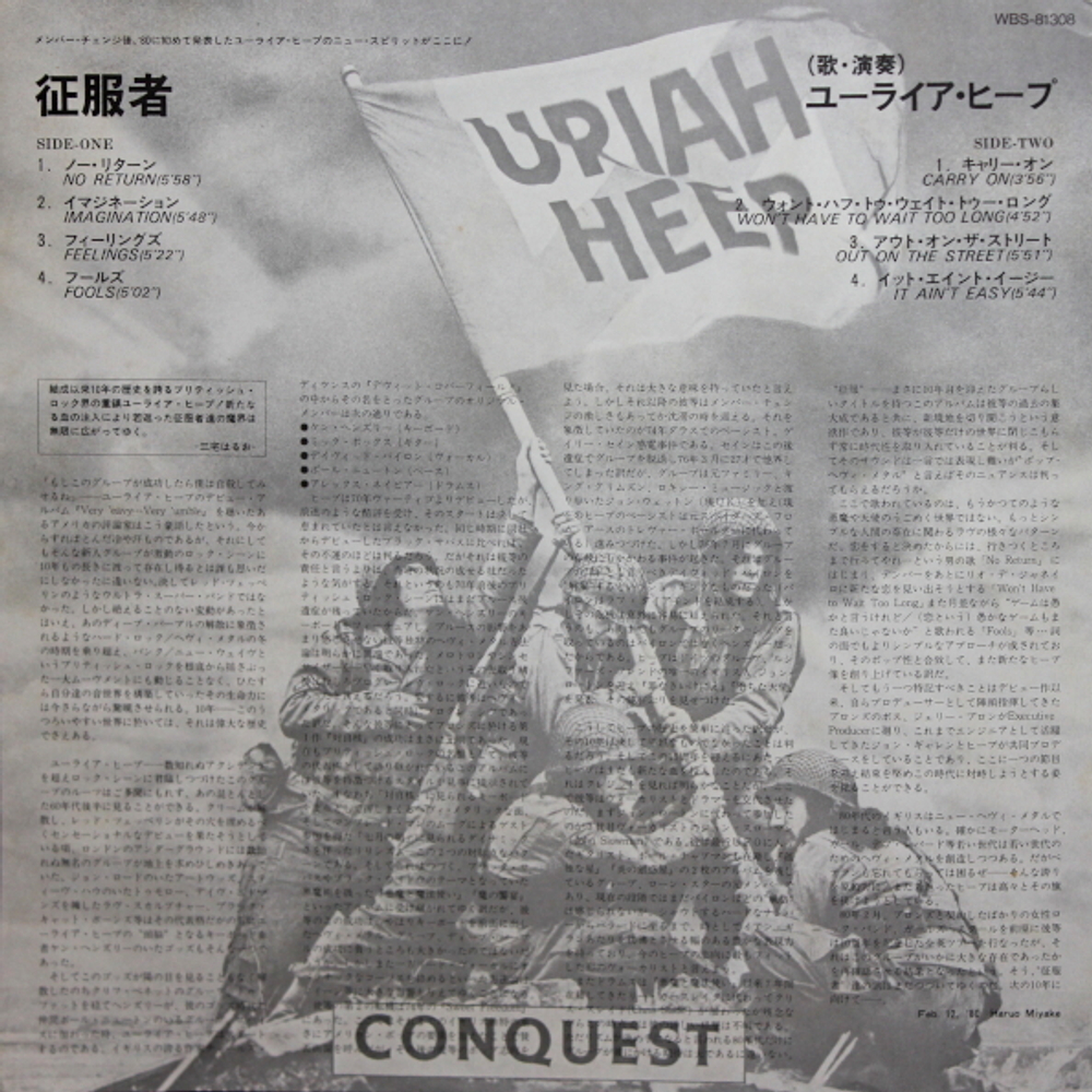 Uriah Heep / Conquest (LP)