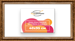 Рама 40x95 для картин и фотографий