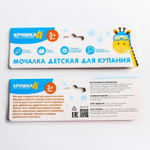 3612504 Мочалка детская для купания «Утёнок», варежка, из махры