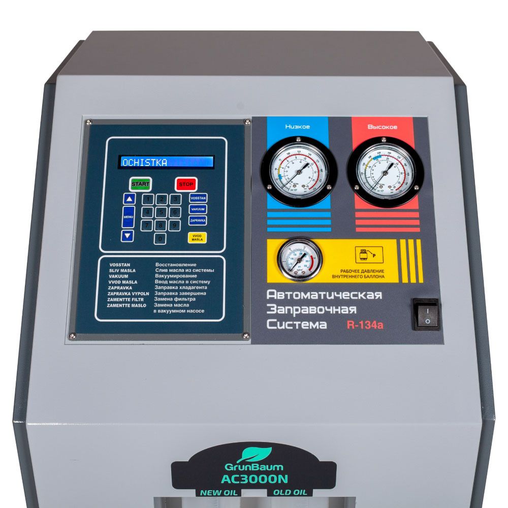 GrunBaum (AC3000N) Установка для заправки автокондиционеров полуавтоматическая, R134