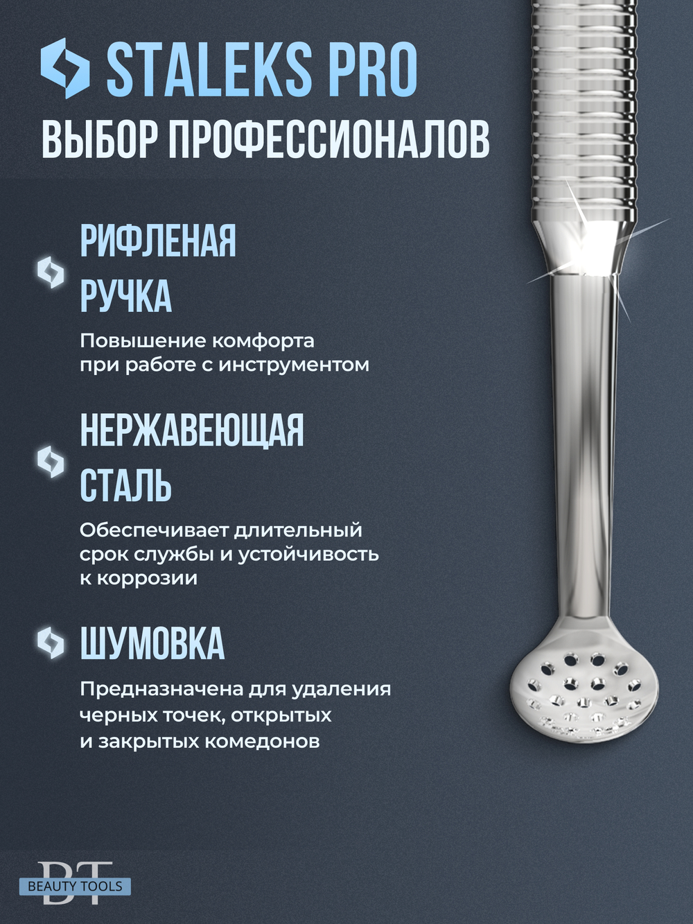 Ложка uno двусторонняя и круглая шумовка STALEKS ZE-20/2