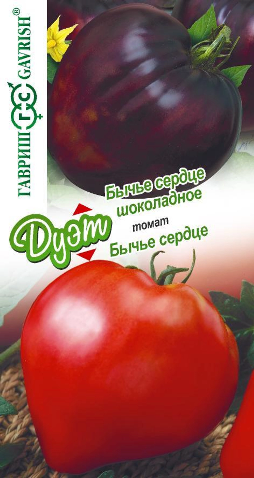 Томат Бычье сердце 0,05г+Бычье сердце шоколадное 0,05г Дуэт Ц Гавриш