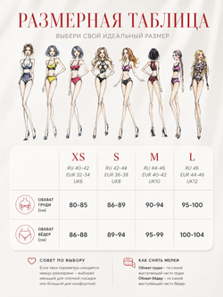 Топ Bikini, Малина
