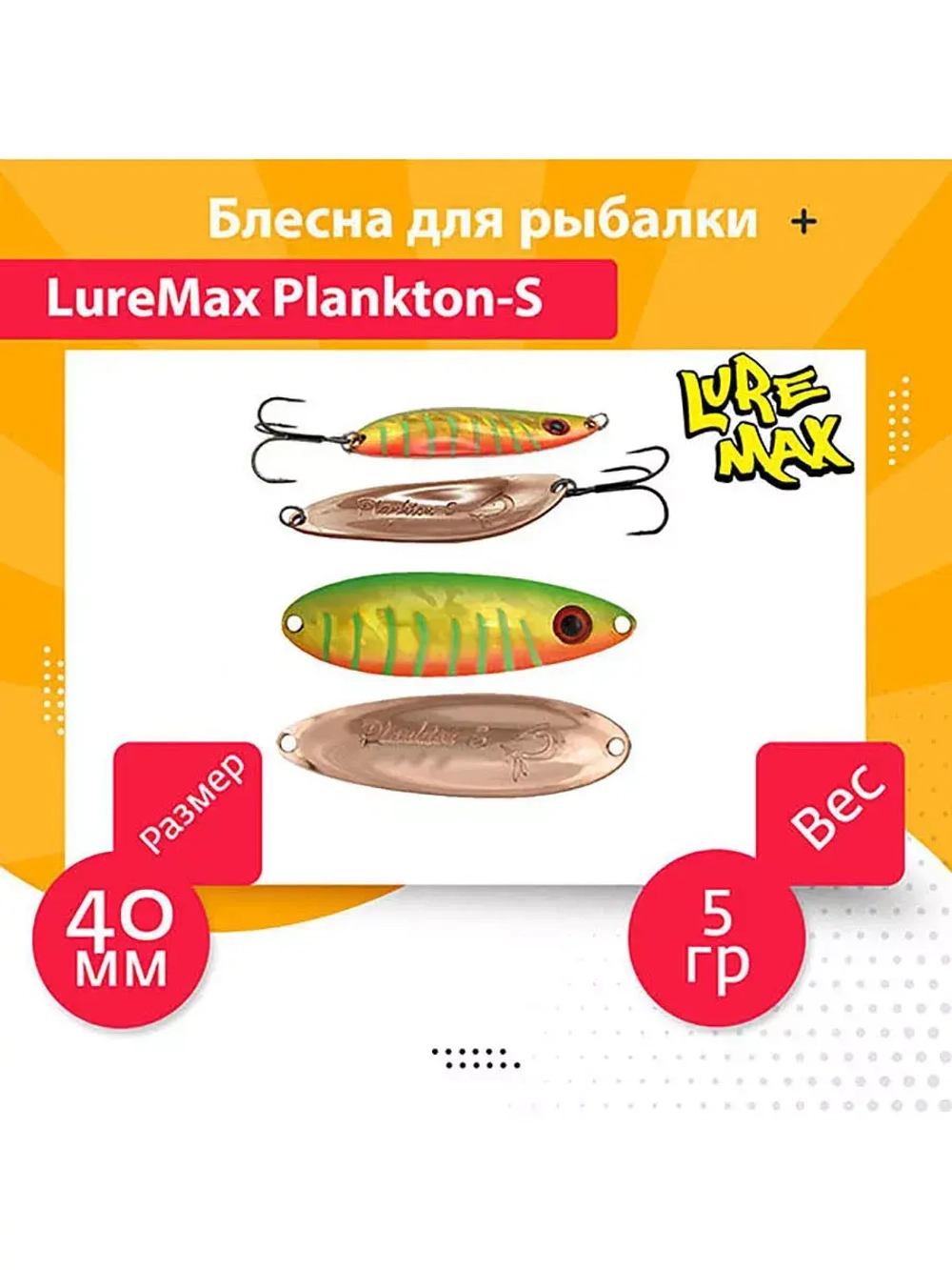 Блесна для рыбалки вращающаяся Mepps AGLIA FLUO