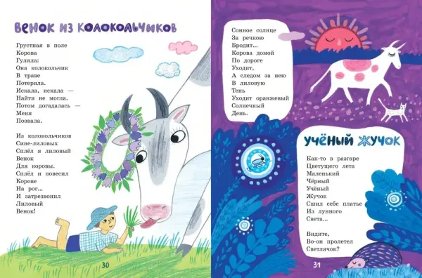 Венок из колокольчиков