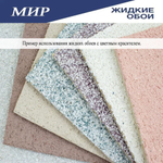 ЖИДКИЕ ОБОИ LW 11-3000, 3 кг, Серо-Черный