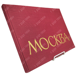 Москва. Фотоальбом / ред. Ю. Родионов. — М.: Московский рабочий, 1963