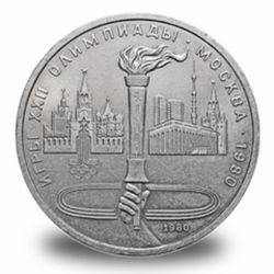 Юбилейные монеты СССР